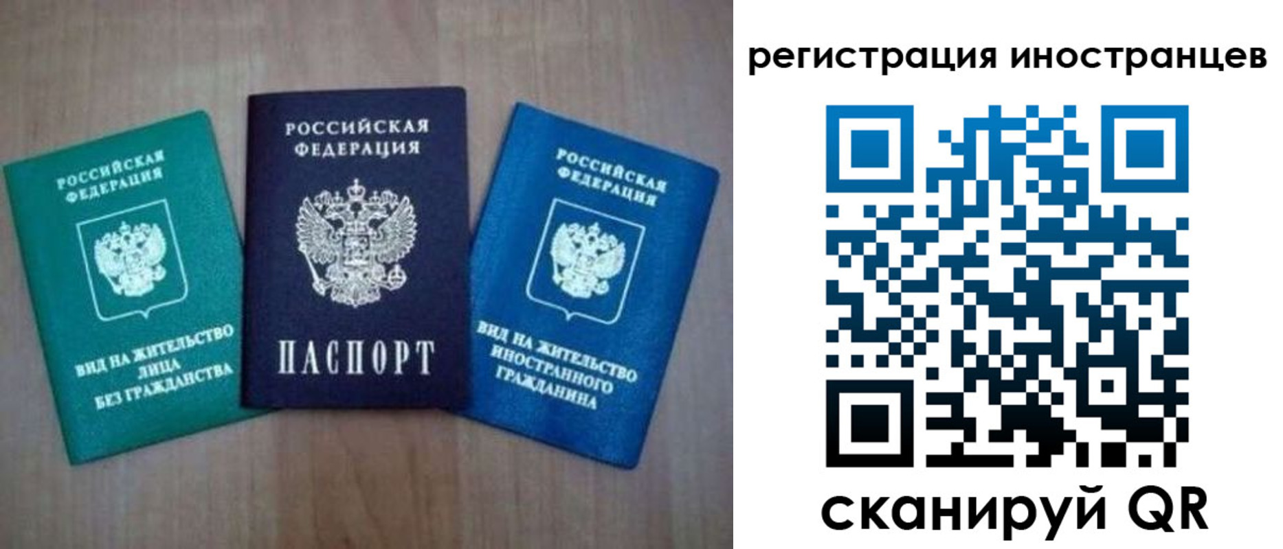 временная регистрация для школы в Мариинске