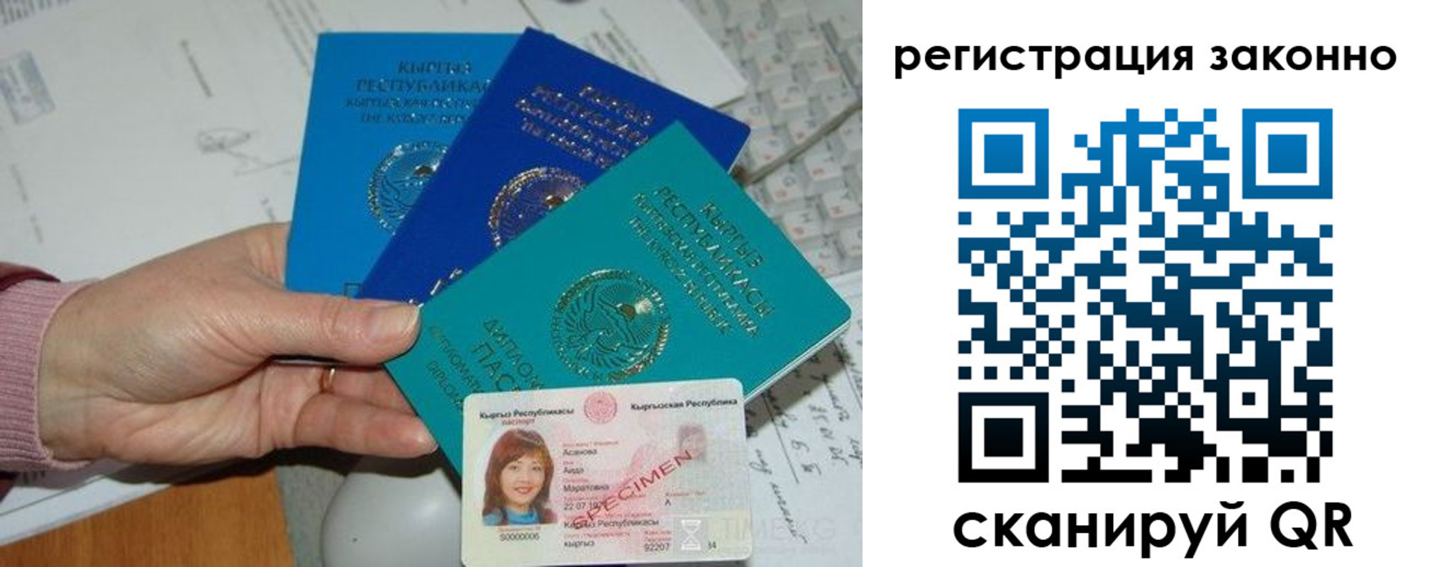 регистрация для школы в Мариинске