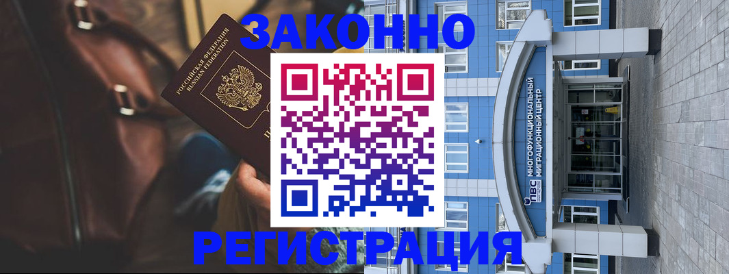 где прописаться в Мариинске