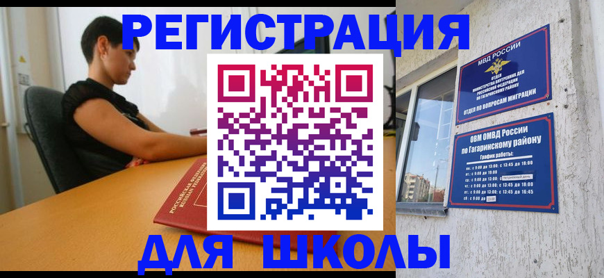 временная регистрация адрес в Мариинске