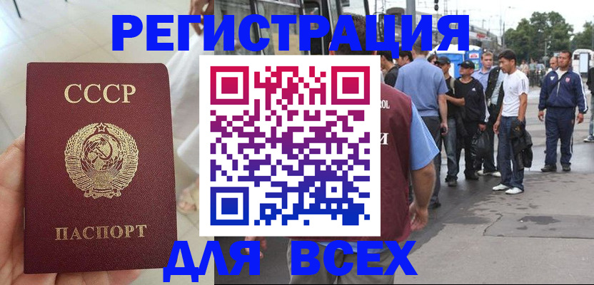 прописка паспорт в Мариинске