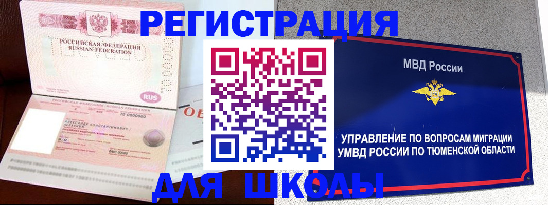 прописка в квартире в Мариинске