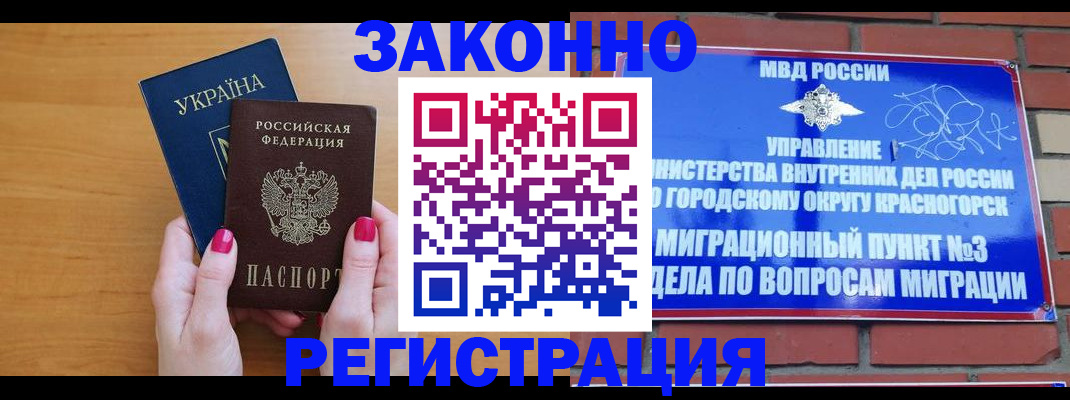 прописка для военкомата в Мариинске